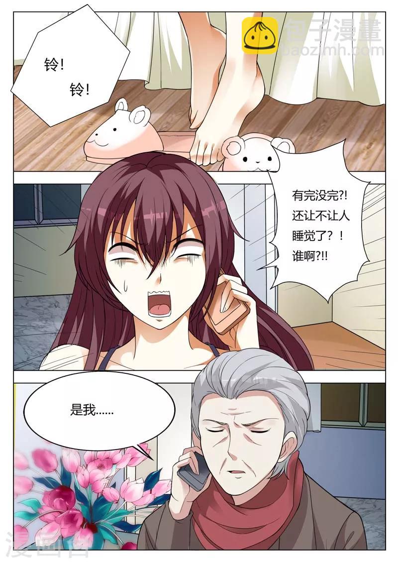第159话 我得去找他3