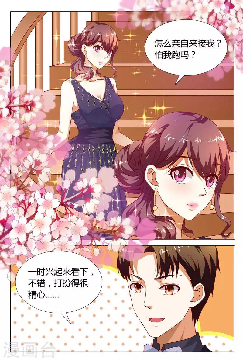 第121话 你是来耍酒疯的吗2