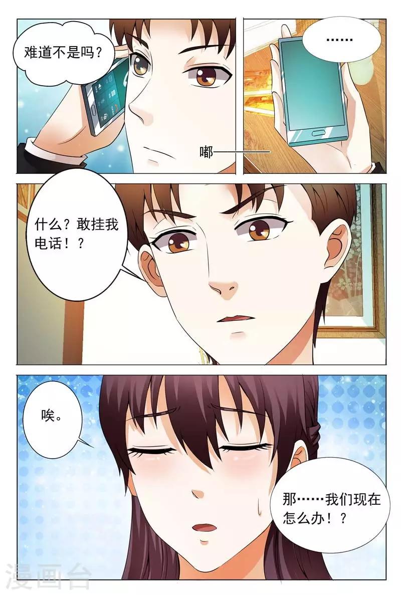 第108话 贵圈真复杂8