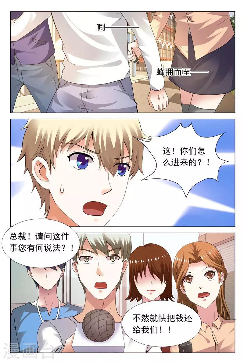 第109话 解除危机7
