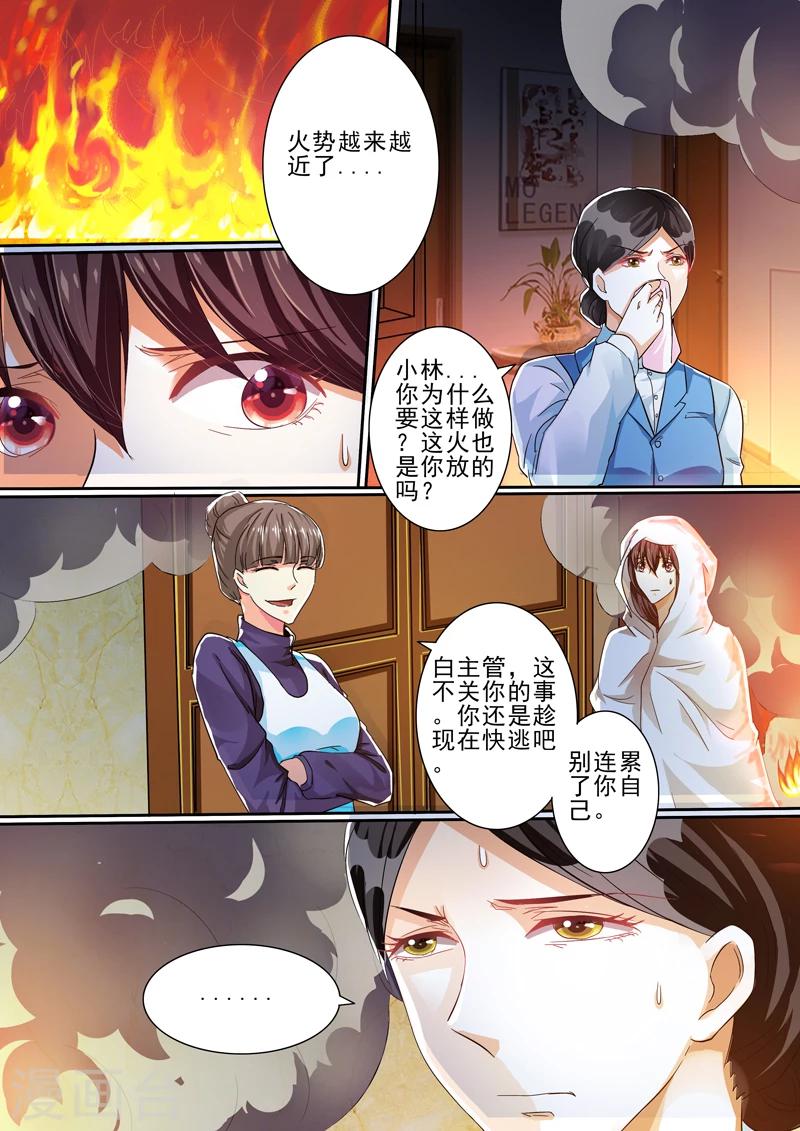 第32话9