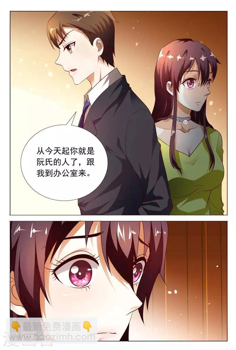 第116话 女人，你的第一次交易给了谁？1