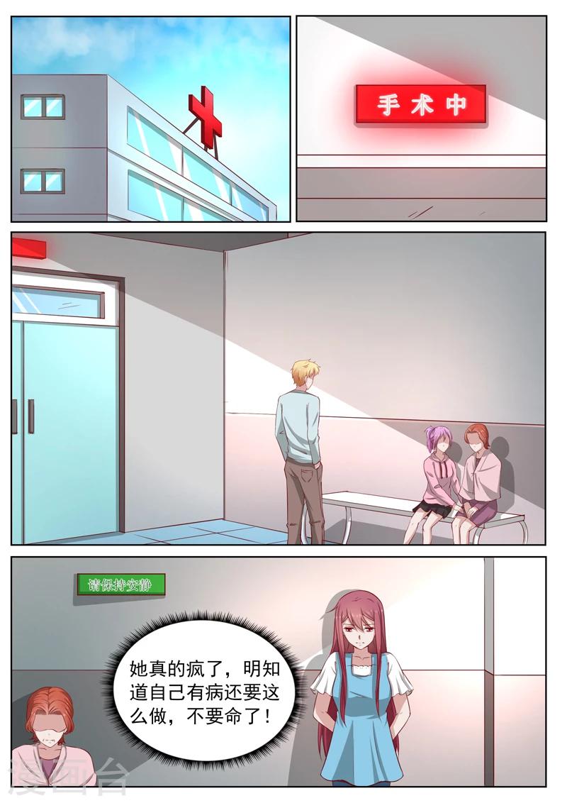 第187话 你会相信我吗3