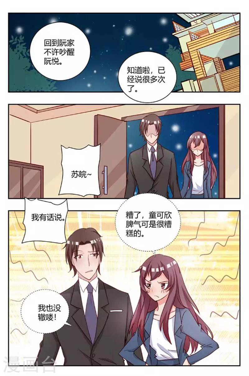 第173话 秘密保险箱6