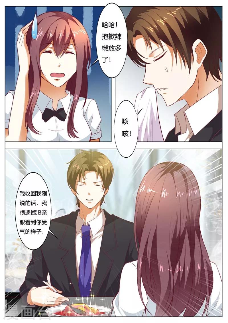 第145话 别想吃我的菜6