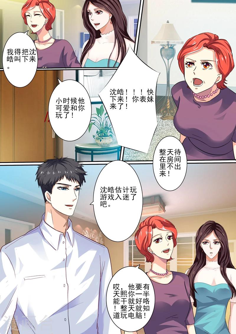 第36话8