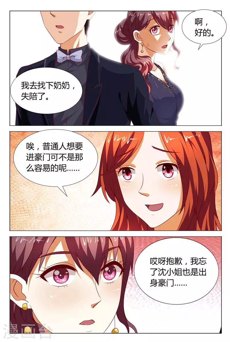 第121话 你是来耍酒疯的吗8