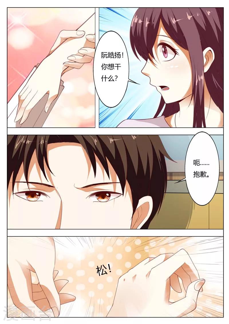 第142话 不用你操心1