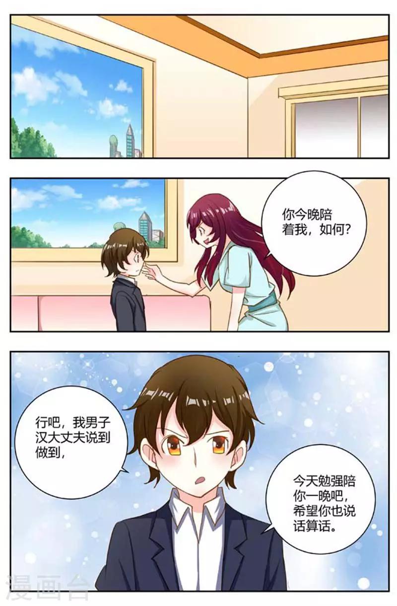 第170话 今晚勉强陪你1