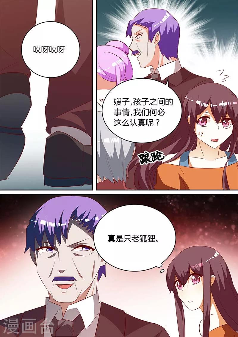 第138话 她是我的妻子7