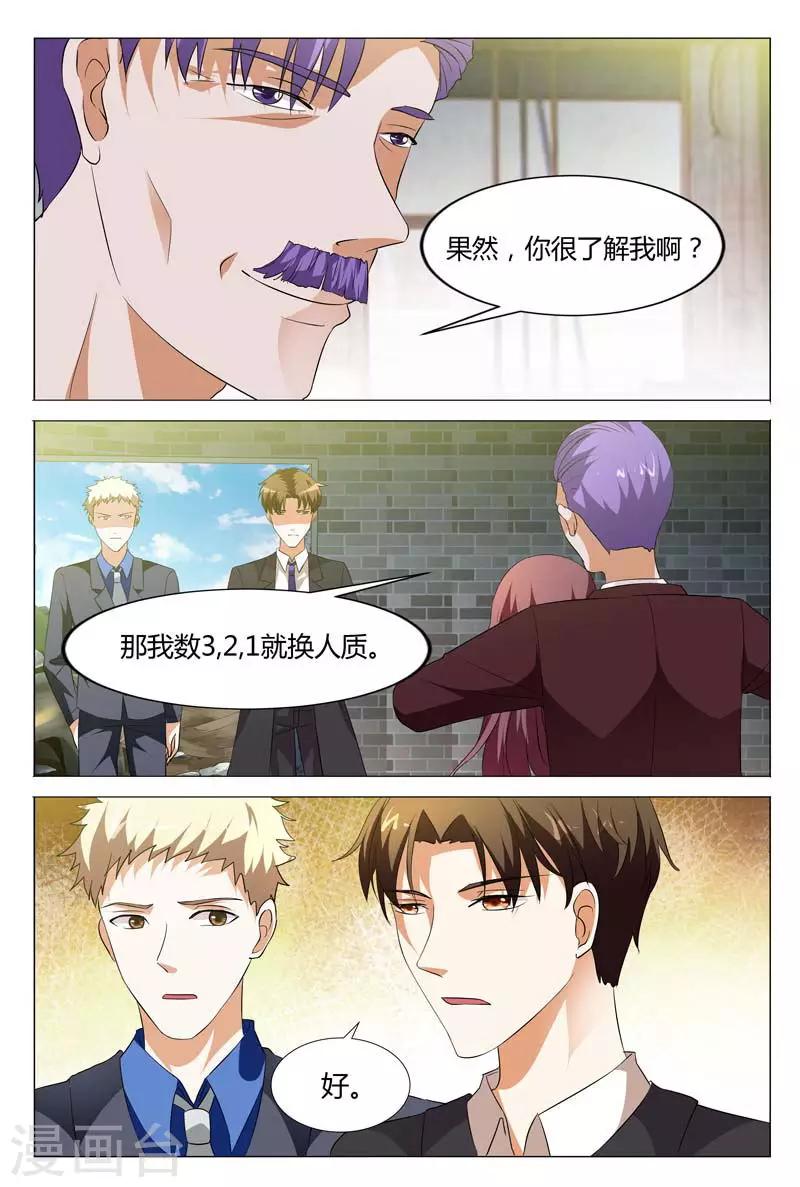 第130话 她是我的未婚妻3