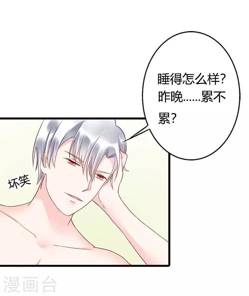 第二部第13话6