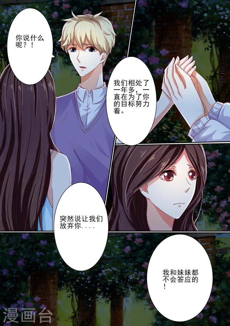 第38话3