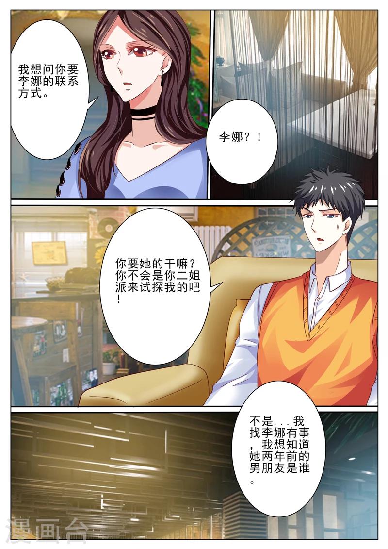 第45话7