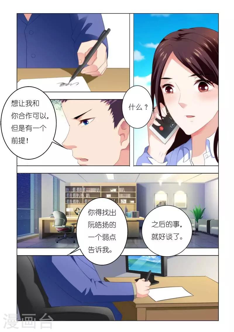 第91话  不会让你失望的7