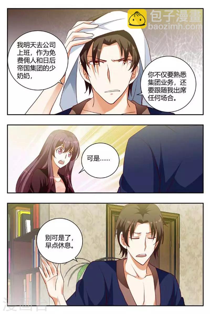 第162话 妈妈好想你3