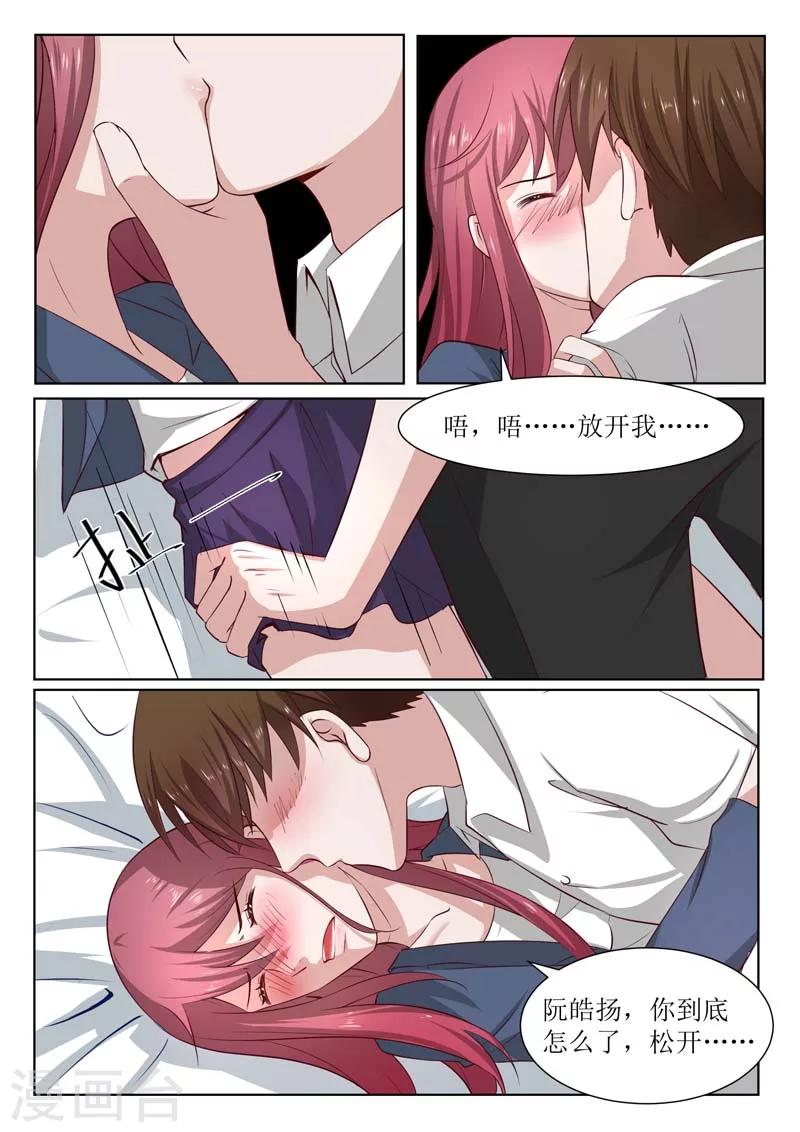 第182话 结婚？2