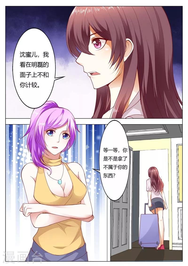 第144话 听天由命吧7