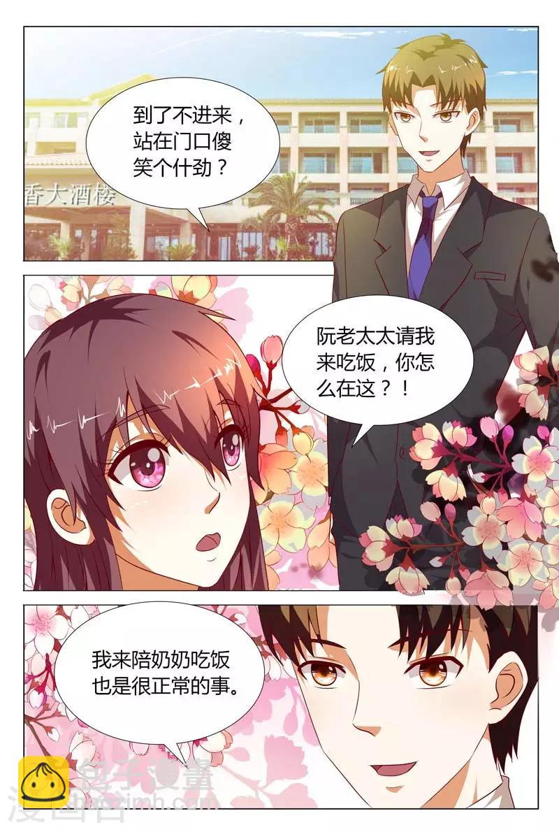 第119话 公开宣布婚事9