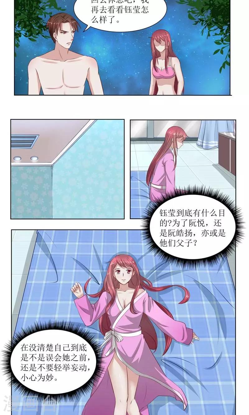 第180话 小心为妙4