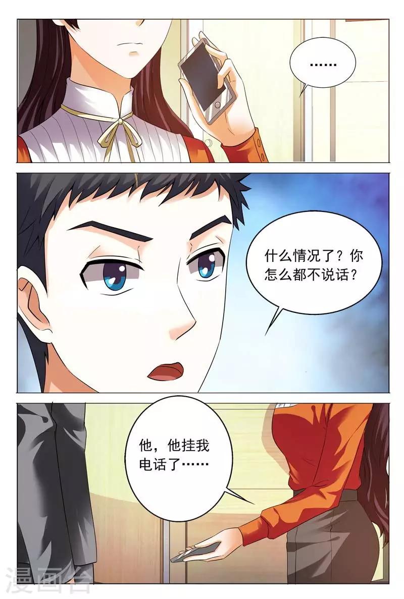 第112话 不要奢望任何人4