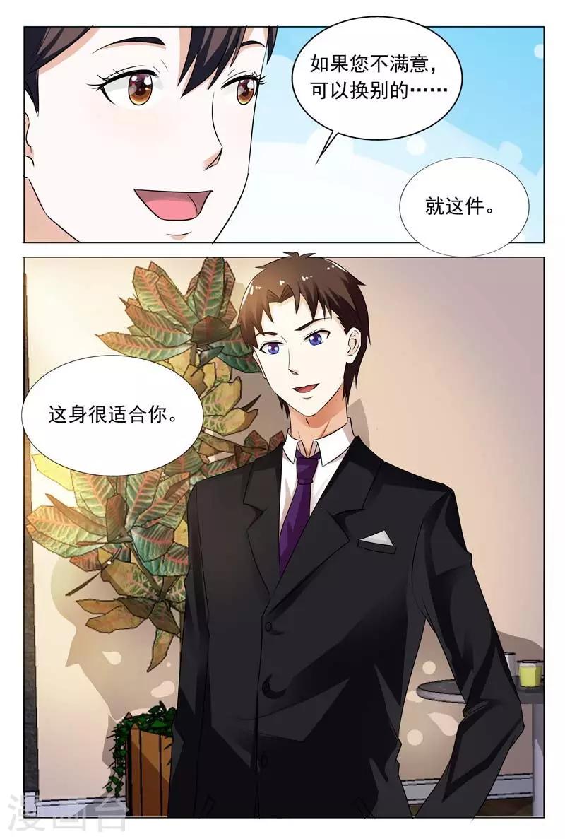 第103话 你到底是何方神圣7