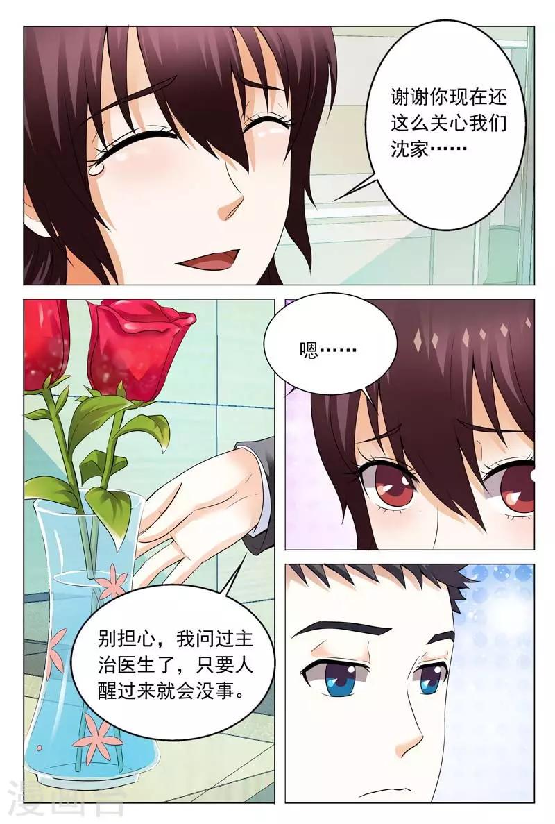第111话 我真是个扫把星7