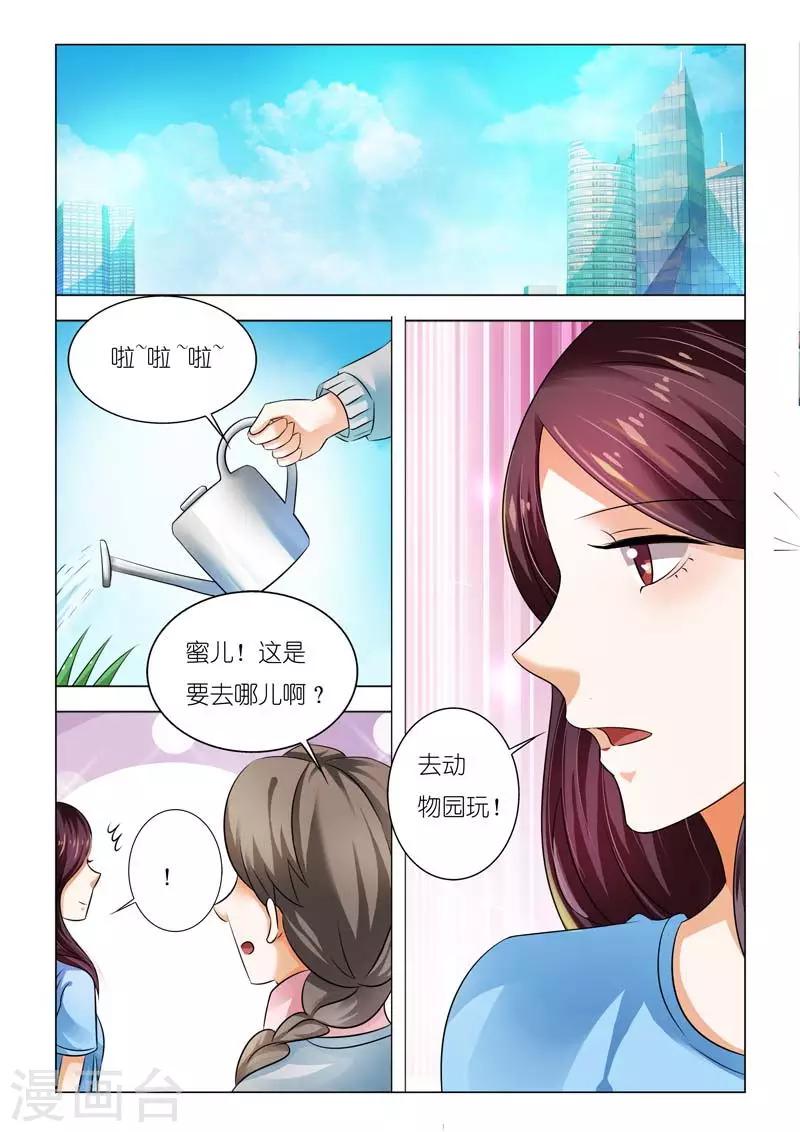 第93话 你会嫁给他吗4