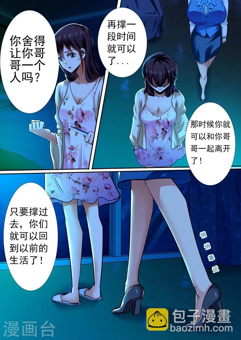 第11话3