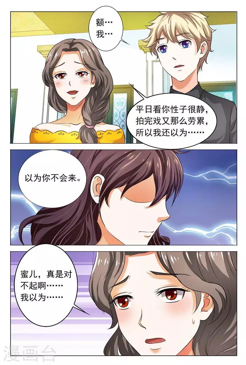 第96话 参加寿宴7