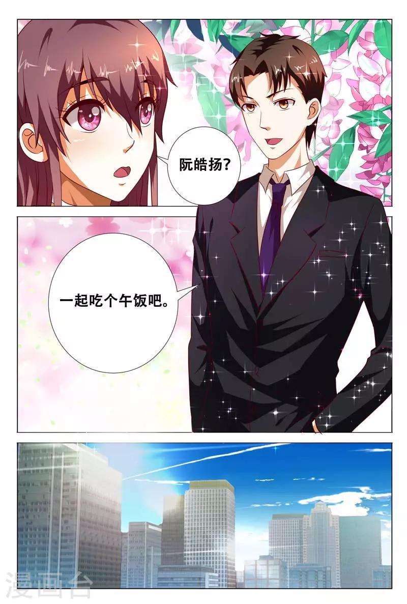 第117话 职场6