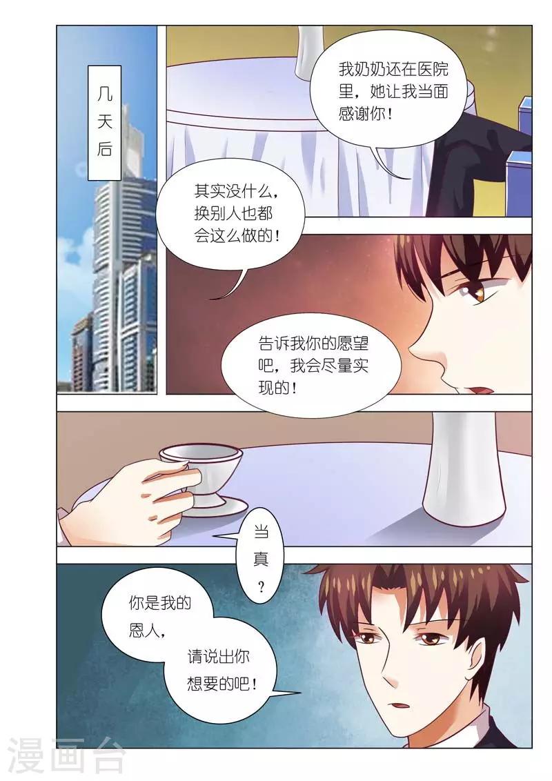 第81话8