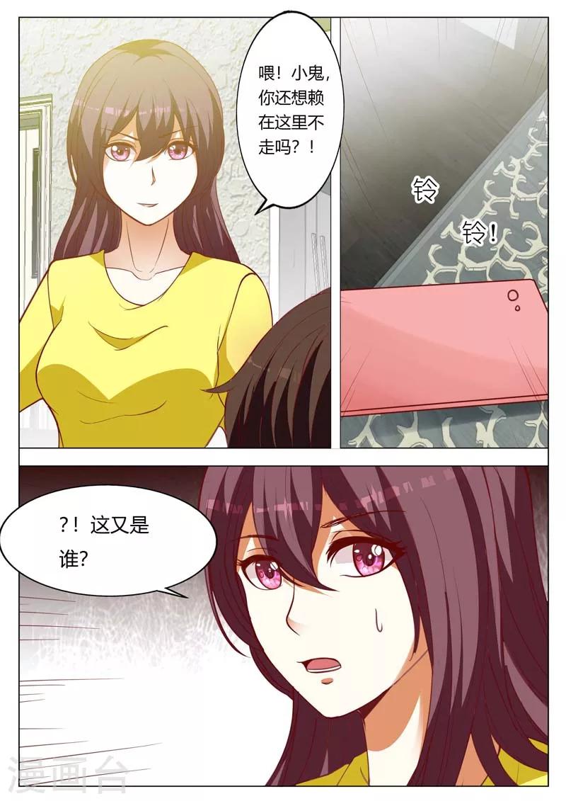 第154话 一波未平一波又起3