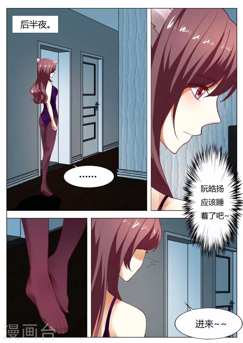 第147话 今晚好好服侍我4