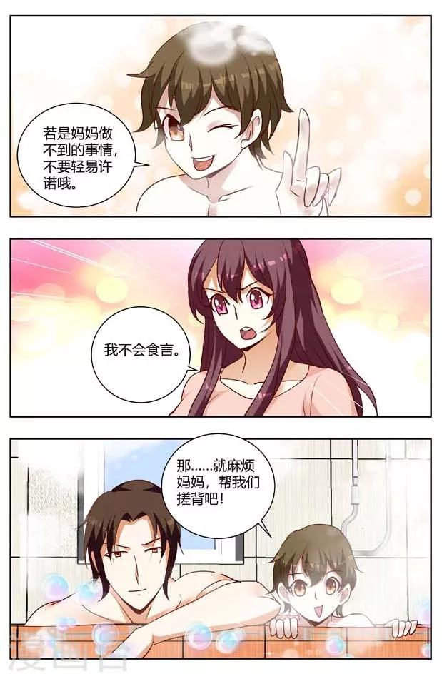 第167话 父子联手耍我！4