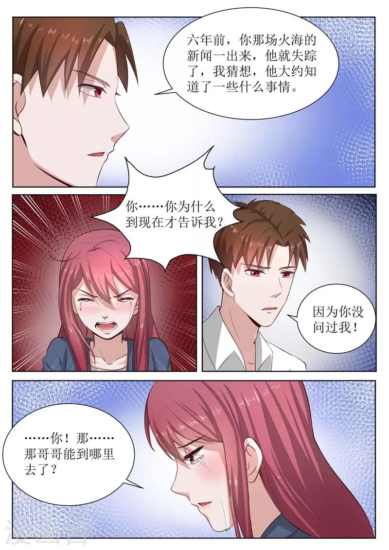 第183话 哥哥失踪了？4