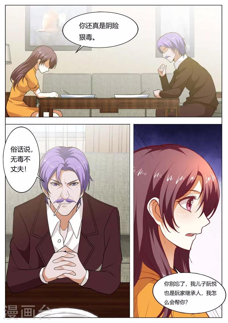 第152话 秘密钥匙5