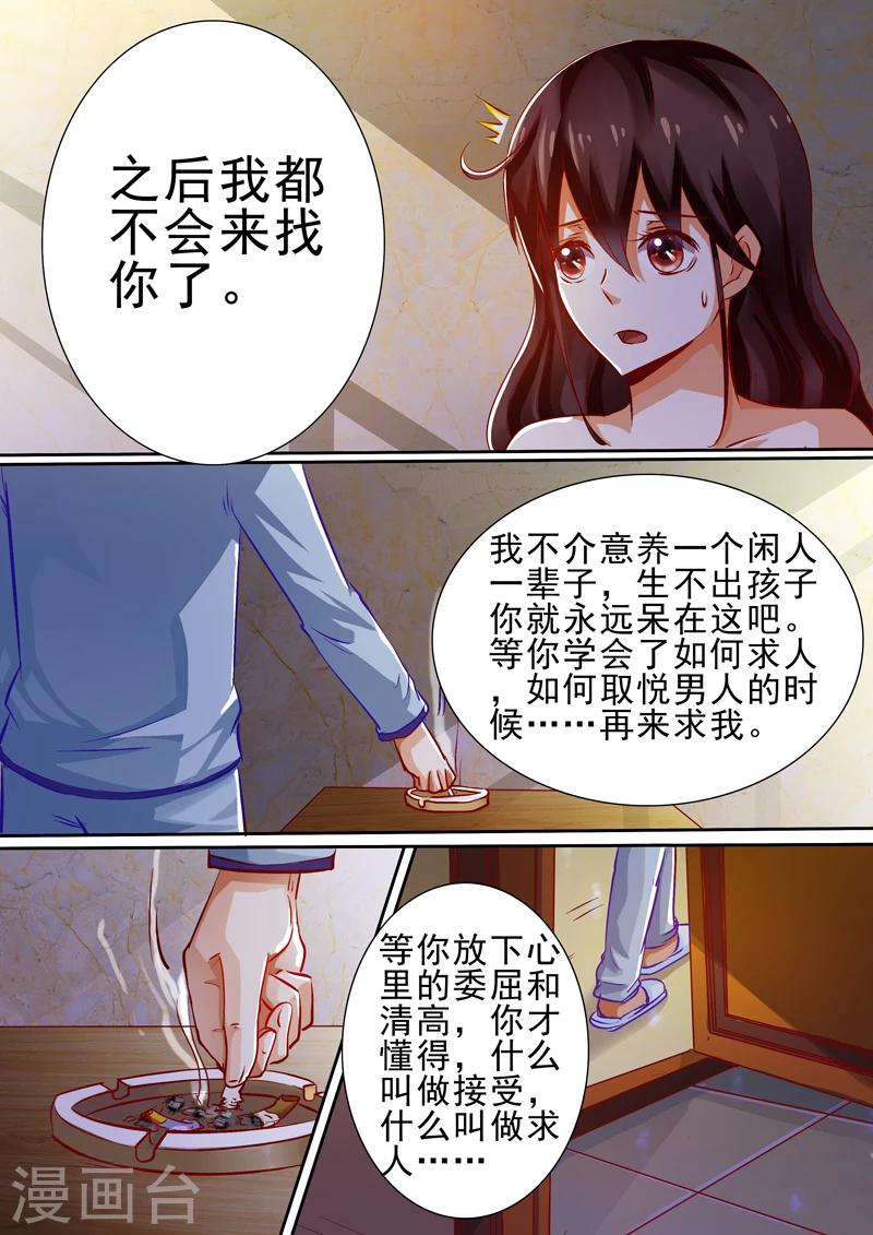 第16话4