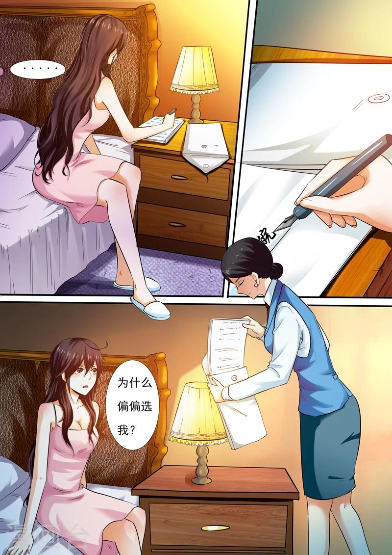 第6话8