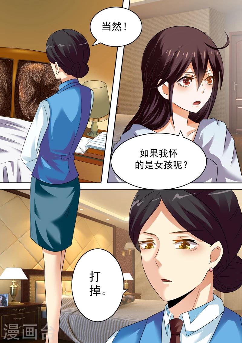 第6话5