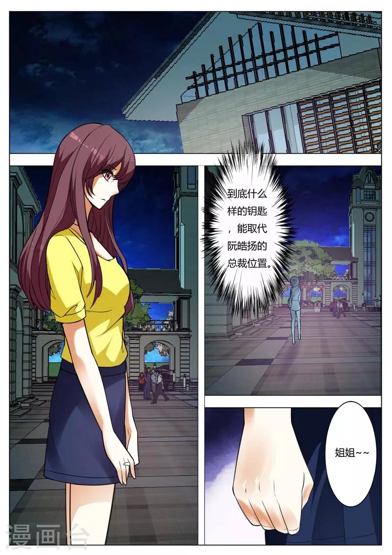 第153话 路遇小正太1