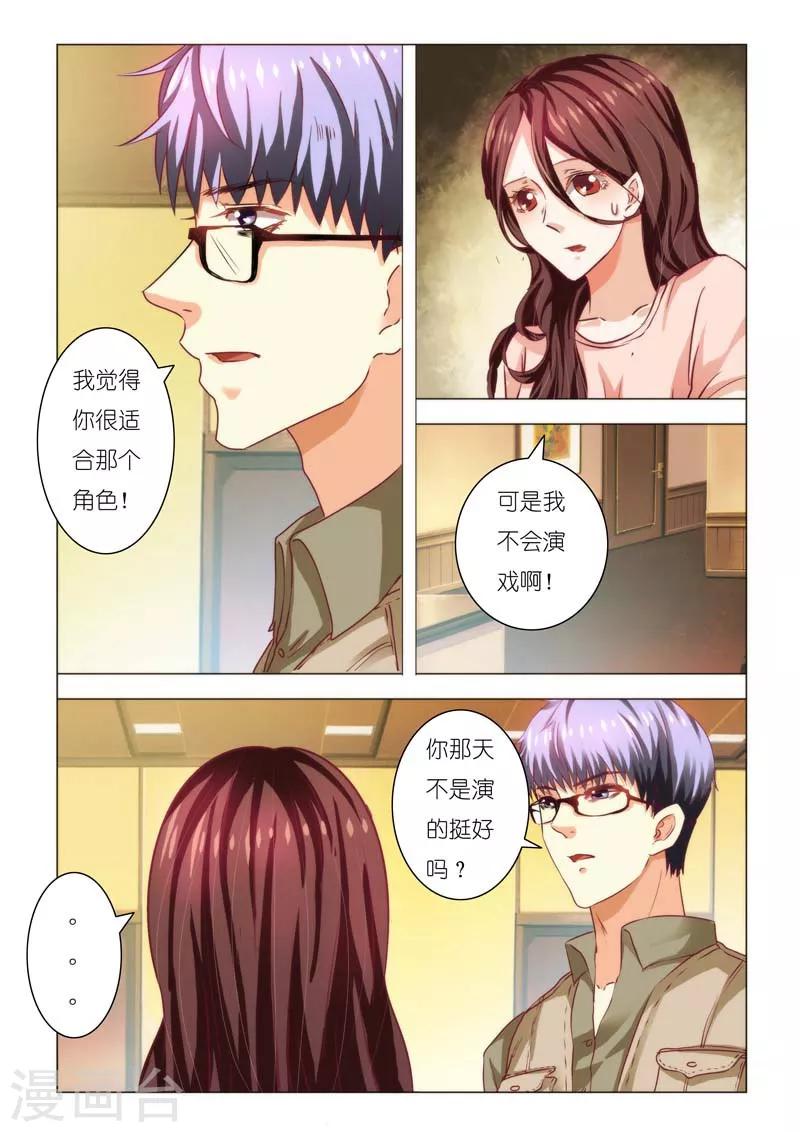 第86话2
