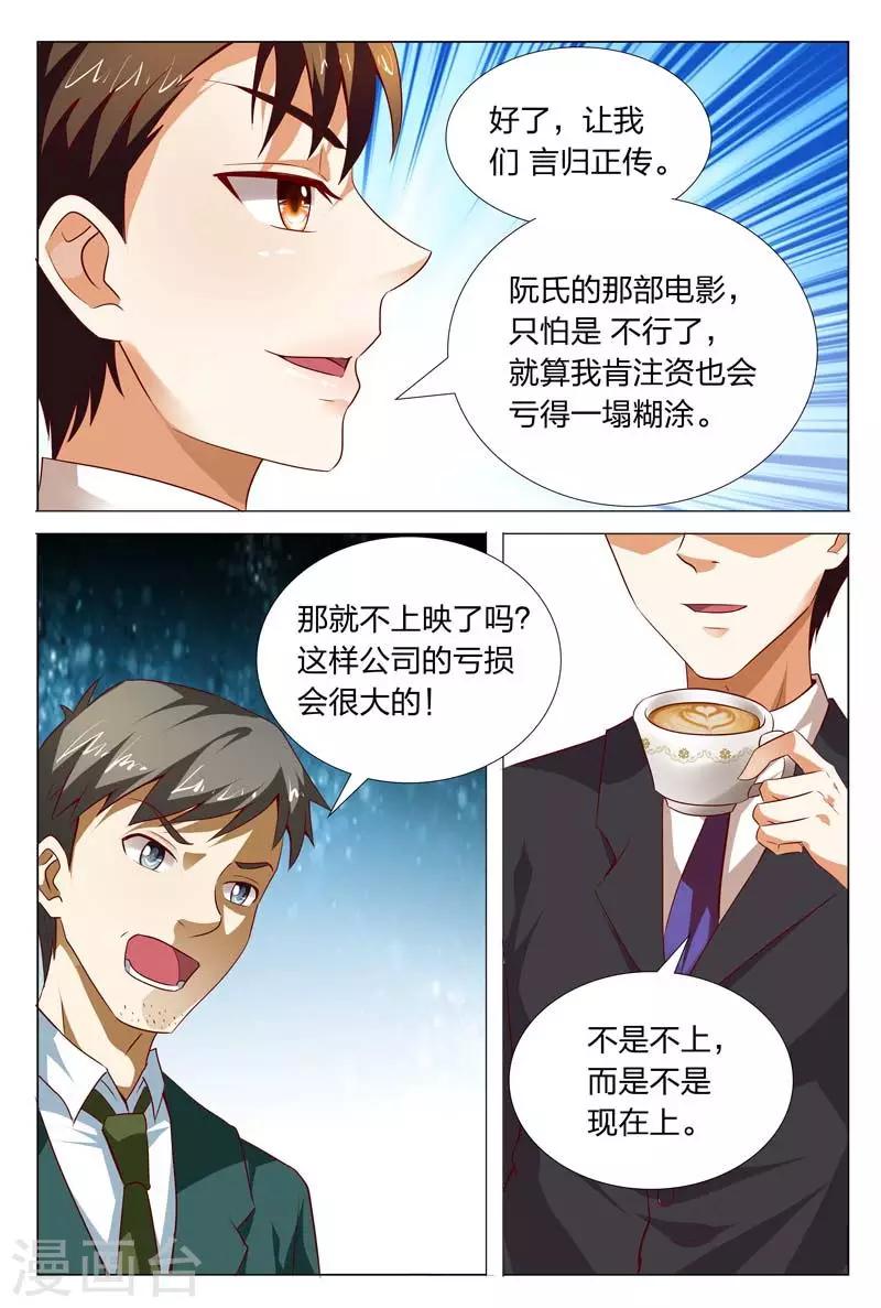 第115话 出手相救7
