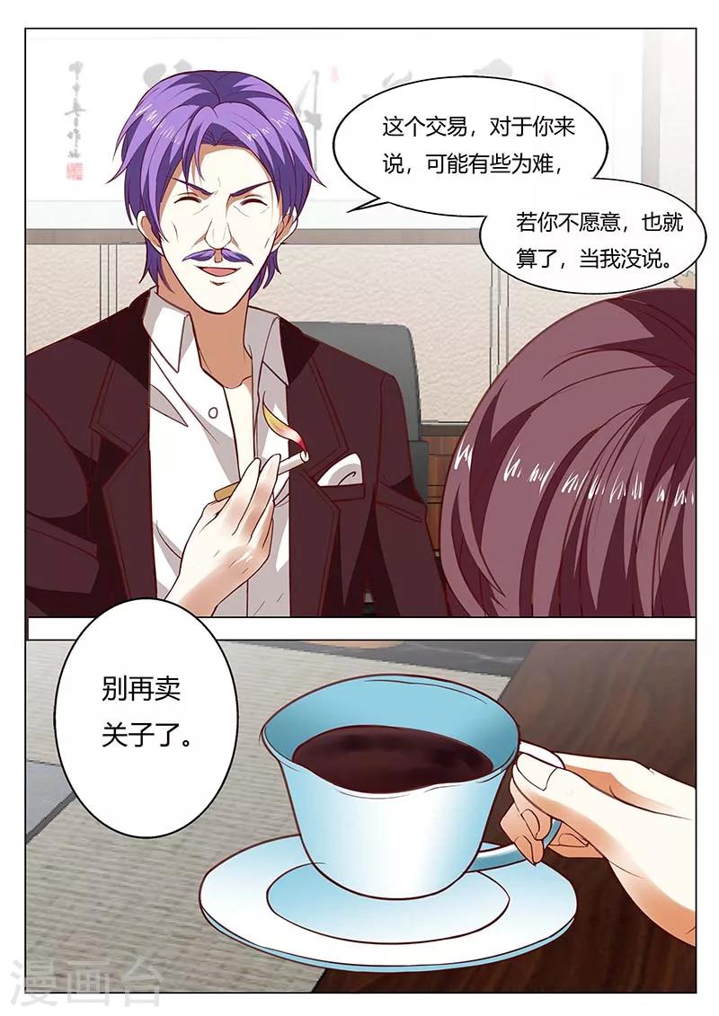 第151话 你别卖关子5