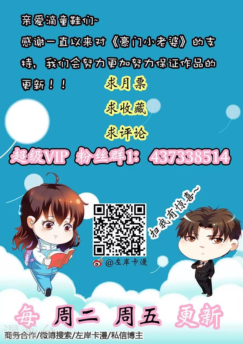 第138话 她是我的妻子9