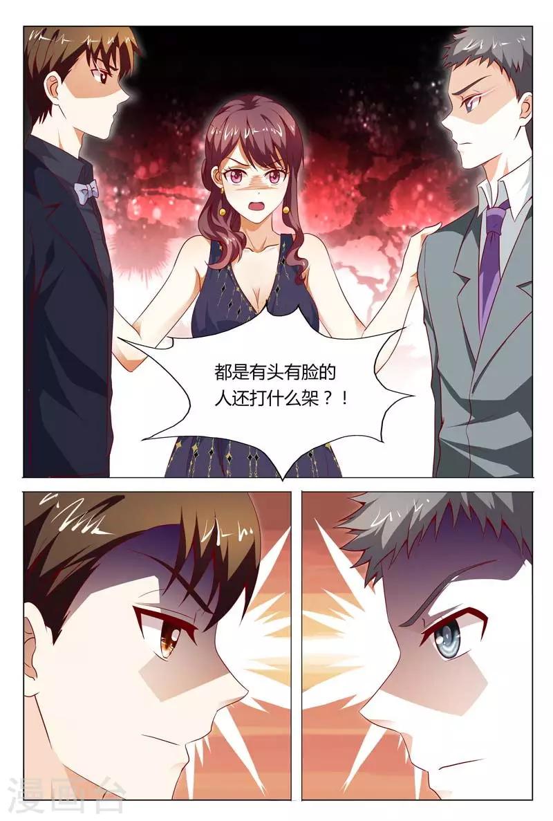 第122话 我不要你拿婚姻当交易2