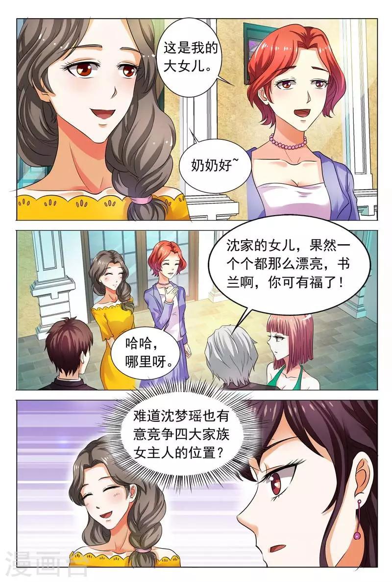 第96话 参加寿宴10