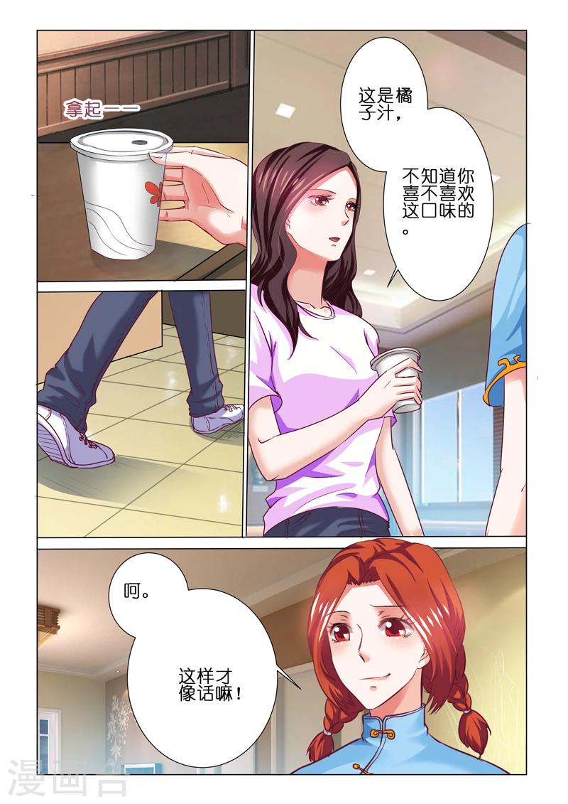 第66话6