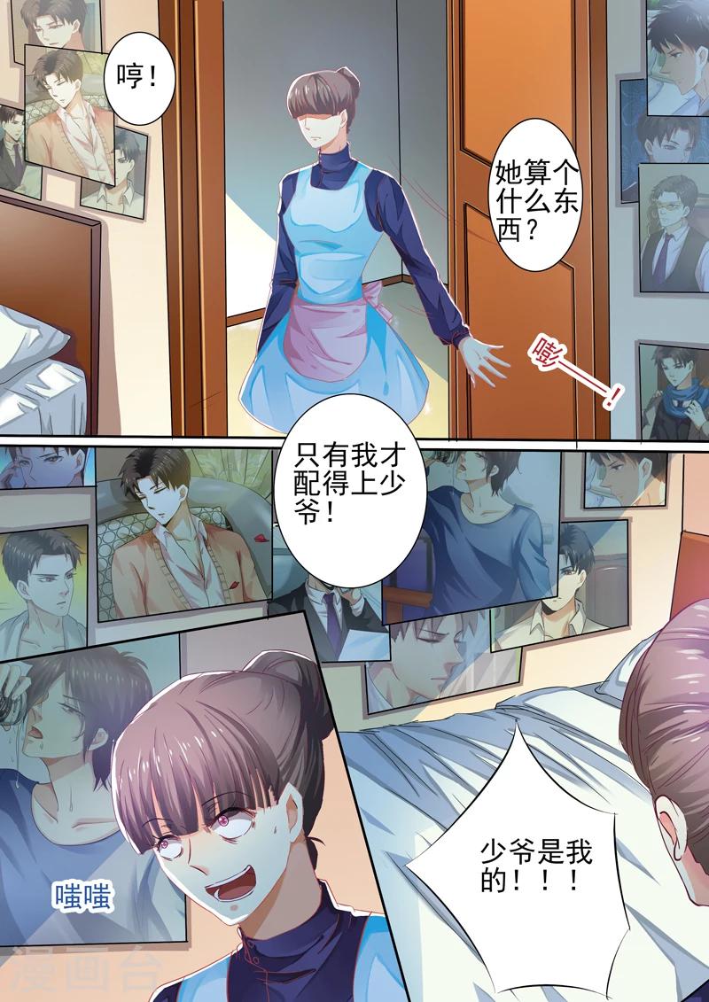 第28话3