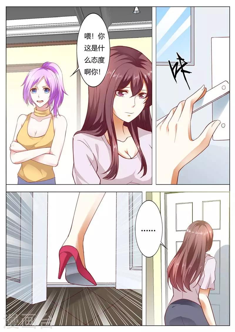 第144话 听天由命吧5